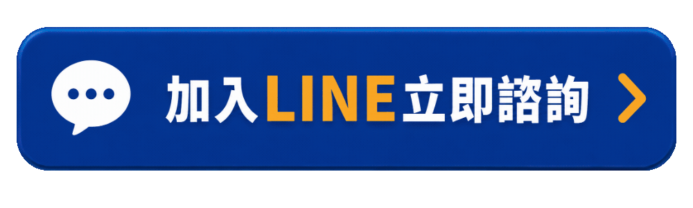 巨馳搬家－加LINE按鈕